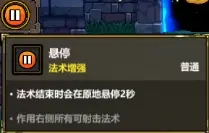 魔法工艺《魔法工艺》进阶版攻略——瘟疫黑洞(图2)