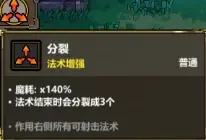 魔法工艺《魔法工艺》进阶版攻略——瘟疫黑洞(图4)