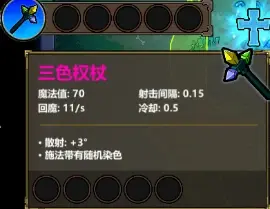 魔法工艺《魔法工艺》进阶版攻略——瘟疫黑洞(图7)