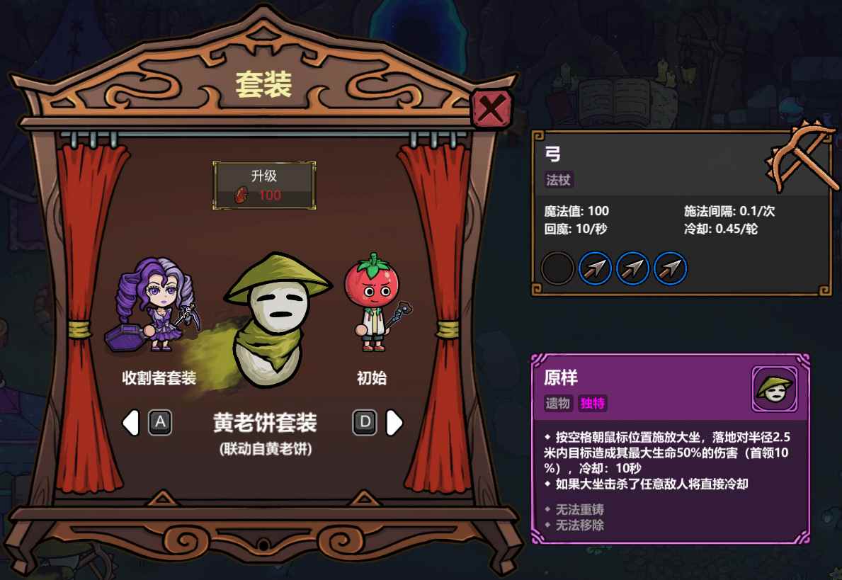 魔法工艺【魔法工艺】黄老饼套装，用屁股实现无限连坐！(图2)