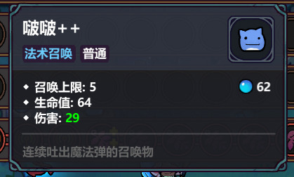 魔法工艺《魔法工艺》坠落的艺术，探索万物反弹的无限可能(图4)