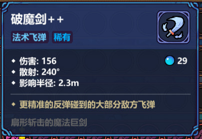 魔法工艺《魔法工艺》坠落的艺术，探索万物反弹的无限可能(图7)