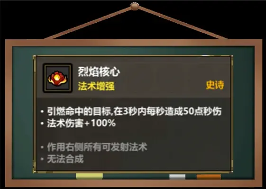 魔法工艺《魔法工艺》仙术·老兵烧烤(图8)