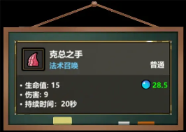 魔法工艺《魔法工艺》仙术·老兵烧烤(图3)