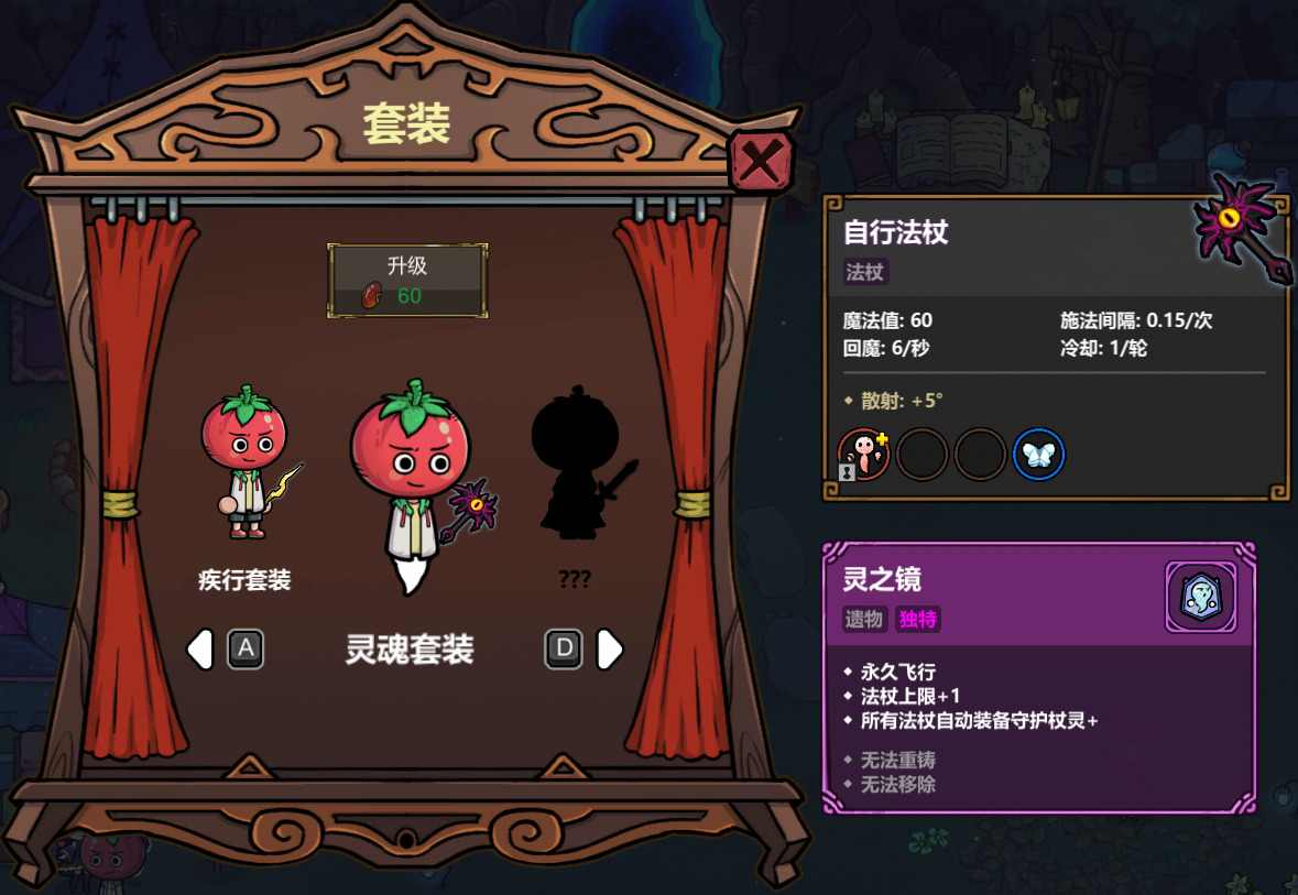 魔法工艺【魔法工艺】灵魂套装，用守护杖灵解放你的鼠标！(图2)