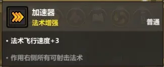 魔法工艺【脐带光之柱】《魔法工艺》法术构筑攻略(图3)