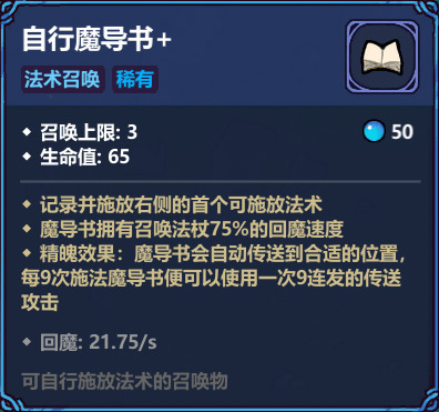 魔法工艺【魔法工艺】魔导书套娃，我棱多点怎么了！(图1)