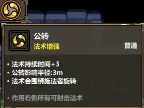 魔法工艺《魔法工艺》闪冻疾行！(图3)