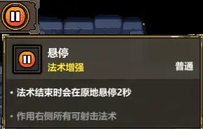 魔法工艺《魔法工艺》闪冻疾行！(图4)