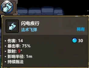 魔法工艺《魔法工艺》闪冻疾行！官方正版下载 - 极玩家