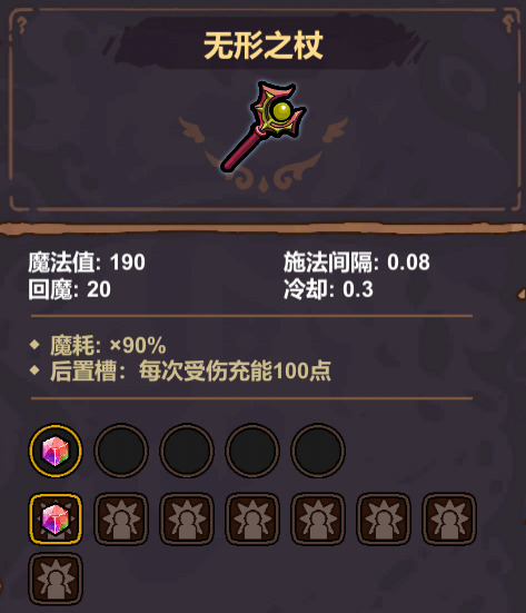 魔法工艺【魔法工艺】安全自伤才是自伤流的最高境界！(图2)