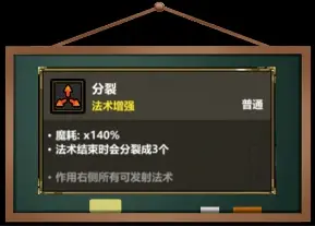 魔法工艺《魔法工艺》进阶版攻略————雷霆蝴蝶！(图2)
