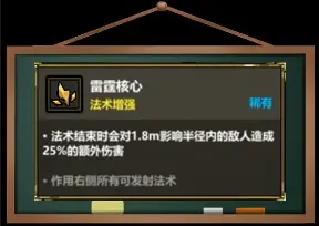 魔法工艺《魔法工艺》进阶版攻略————雷霆蝴蝶！(图3)