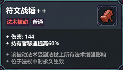 魔法工艺【魔法工艺】符文战锤，霸屏法术电锯！(图1)