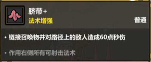 魔法工艺《魔法工艺》我勒死你(图2)