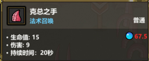 魔法工艺《魔法工艺》我勒死你(图3)