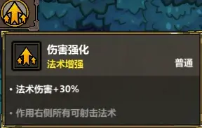 魔法工艺《魔法工艺》进阶版攻略——三色啵啵(图3)