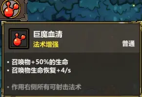 魔法工艺《魔法工艺》进阶版攻略——三色啵啵(图2)