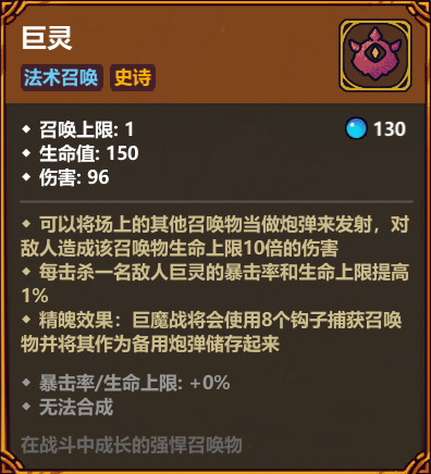 魔法工艺【魔法工艺】不屈巨灵，我用自己当炮弹！官方正版下载 - 极玩家