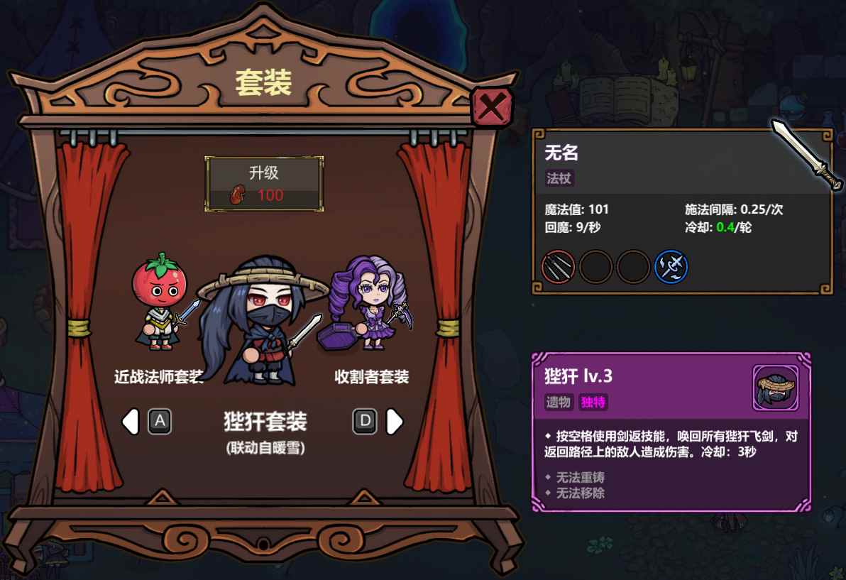 魔法工艺【魔法工艺】狴犴套装，真正的万剑归宗！(图2)