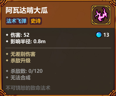 魔法工艺【魔法工艺】阿瓦达啃大瓜～不可饶恕咒的魅力！官方正版下载 - 极玩家