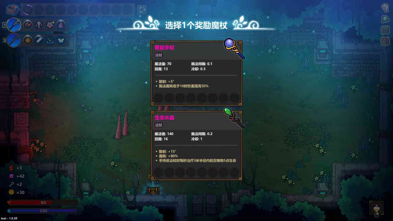 魔法工艺《魔法工艺》游戏百科之常见名词解释(图3)