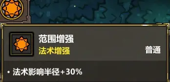 魔法工艺《魔法工艺》攻略——如何搭配出强力法术(图8)