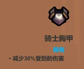 魔法工艺《魔法工艺》攻略——遗物介绍及推荐（下）(图1)