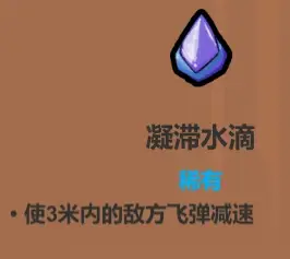 魔法工艺《魔法工艺》攻略——遗物介绍及推荐（下）(图2)