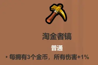 魔法工艺《魔法工艺》攻略——遗物介绍及推荐（下）(图10)