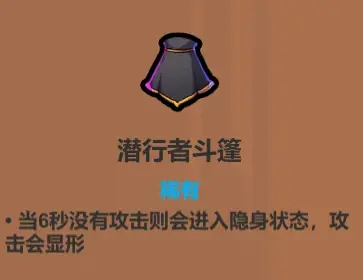 魔法工艺《魔法工艺》攻略——遗物介绍及推荐（下）(图12)