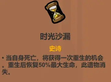 魔法工艺《魔法工艺》攻略——遗物介绍及推荐（下）(图13)