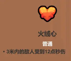 魔法工艺《魔法工艺》攻略——遗物介绍及推荐（下）(图14)