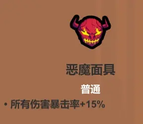 魔法工艺《魔法工艺》攻略——遗物介绍及推荐（下）(图15)