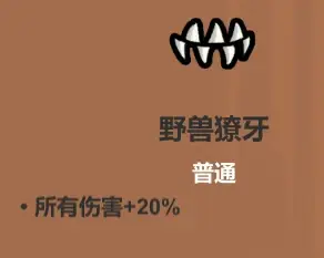 魔法工艺《魔法工艺》攻略——遗物介绍及推荐（下）(图18)