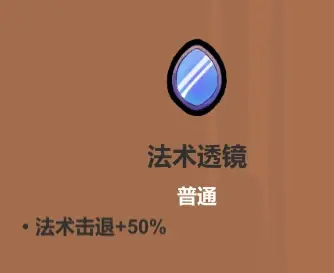 魔法工艺《魔法工艺》攻略——遗物介绍及推荐（下）(图20)