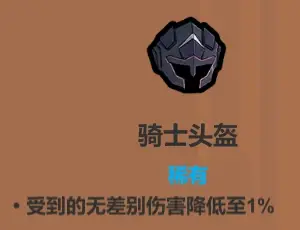 魔法工艺《魔法工艺》攻略——遗物介绍及推荐（下）(图21)