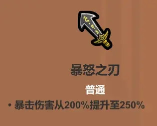 魔法工艺《魔法工艺》攻略——遗物介绍及推荐（下）(图22)