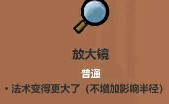 魔法工艺《魔法工艺》攻略——遗物介绍及推荐（下）(图23)
