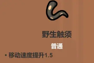 魔法工艺《魔法工艺》攻略——遗物介绍及推荐（下）(图24)