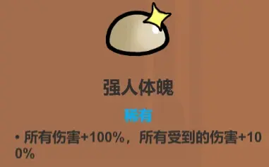 魔法工艺《魔法工艺》攻略——遗物介绍及推荐（下）(图25)