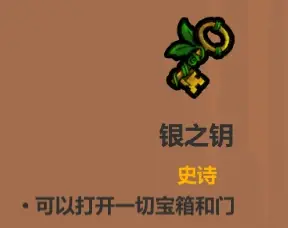 魔法工艺《魔法工艺》攻略——遗物介绍及推荐（下）(图26)