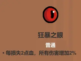 魔法工艺《魔法工艺》攻略——遗物介绍及推荐（下）(图27)