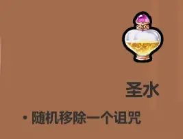 魔法工艺《魔法工艺》攻略——药水篇(图3)