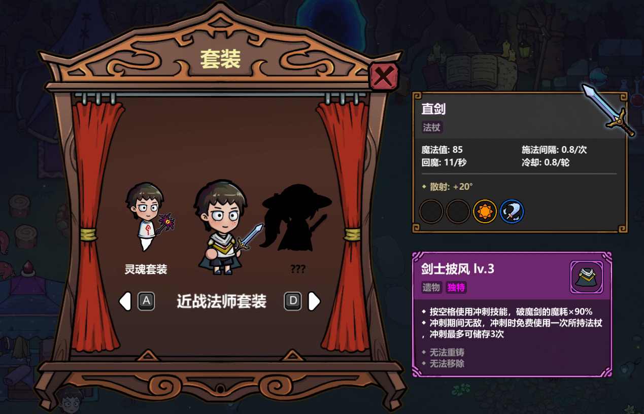 魔法工艺《魔法工艺》游戏套装和部分法术一览(图7)