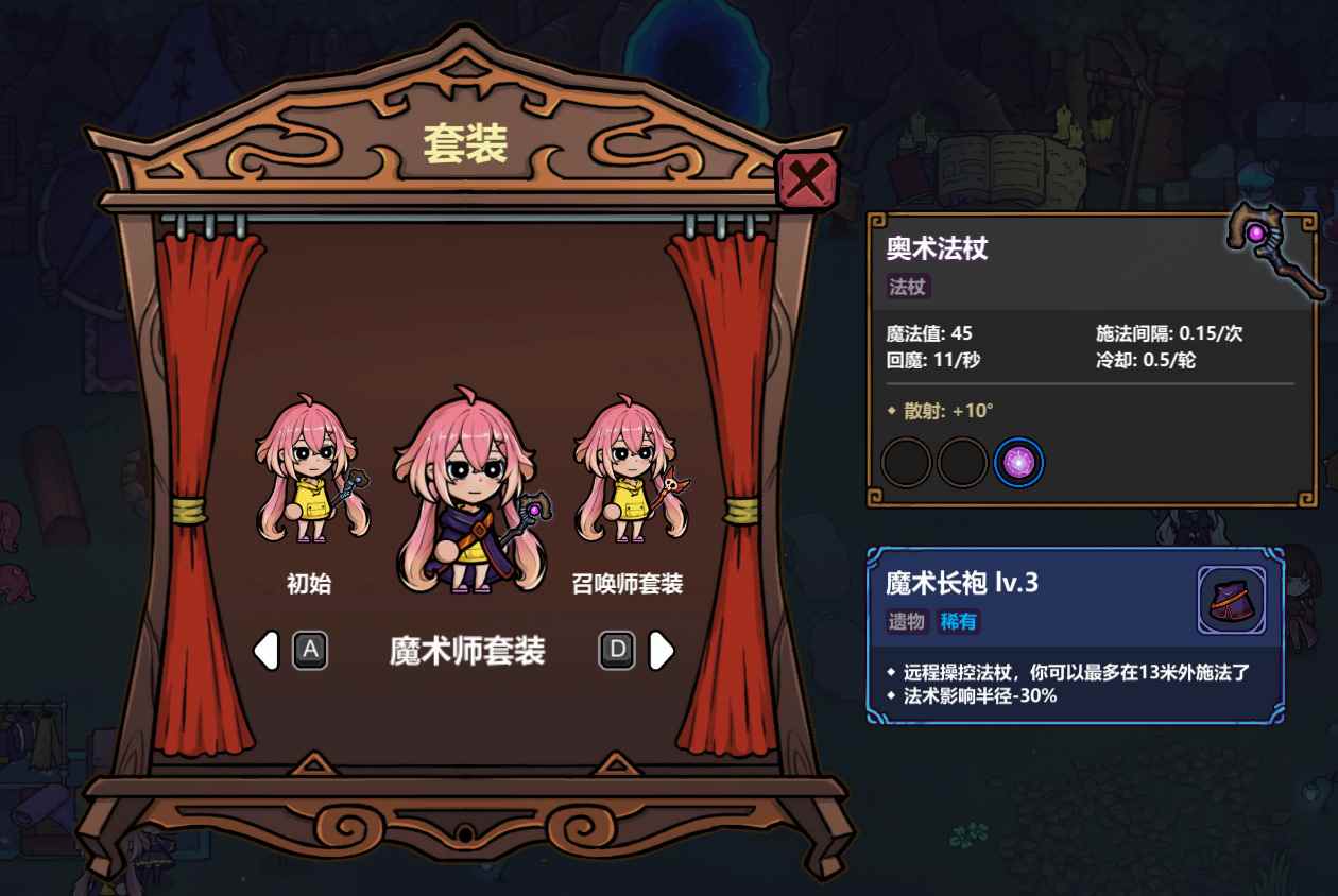 魔法工艺《魔法工艺》游戏套装和部分法术一览(图6)