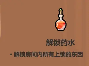 魔法工艺《魔法工艺》攻略——药水篇(图8)