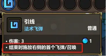 魔法工艺《魔法工艺》攻略——法术基础属性讲解(图2)