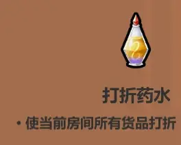 魔法工艺《魔法工艺》攻略——药水篇(图10)