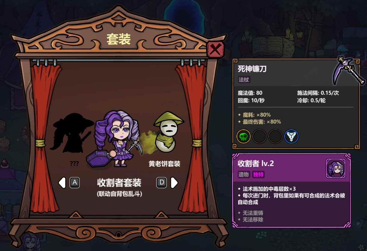 魔法工艺《魔法工艺》游戏套装和部分法术一览(图4)